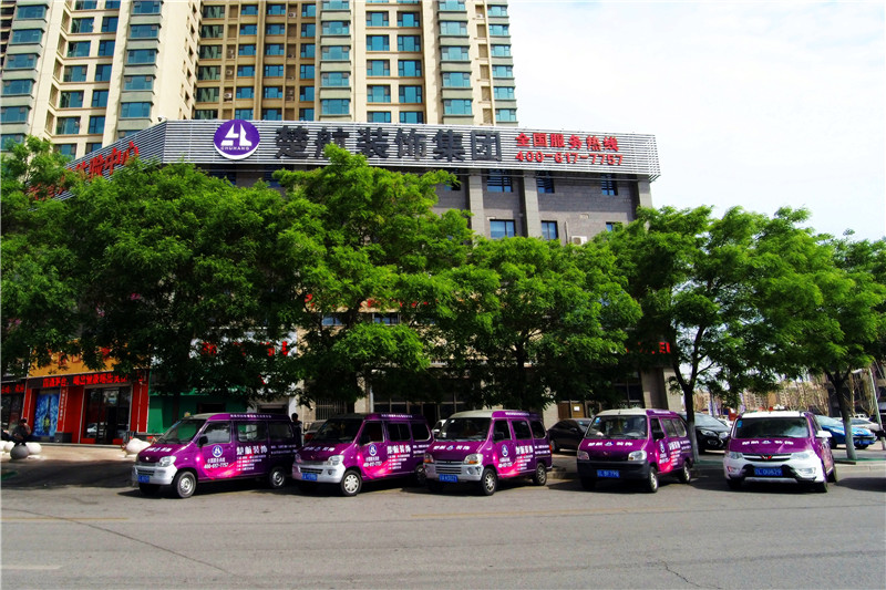 下载女人的逼被操流出白脒视频楚航装饰外景